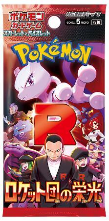 Pokémon: Glory of Team Rocket Booster Pack