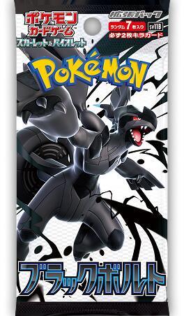 Buy Pokémon: Black Bolt Booster Pack - SV11B: Black Bolt (SV11B) Booster Packs From Kollect Korner at $3.40 1