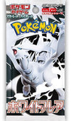 White Flare Booster Pack - SV11W: White Flare (SV11W)