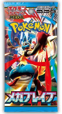 Japanese Mega Brave Loose Booster Pack PREORDER