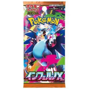 PREORDER Inferno X Booster Pack M2