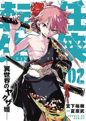 Affordable YAKUZA REINCARNATION GN VOL 02