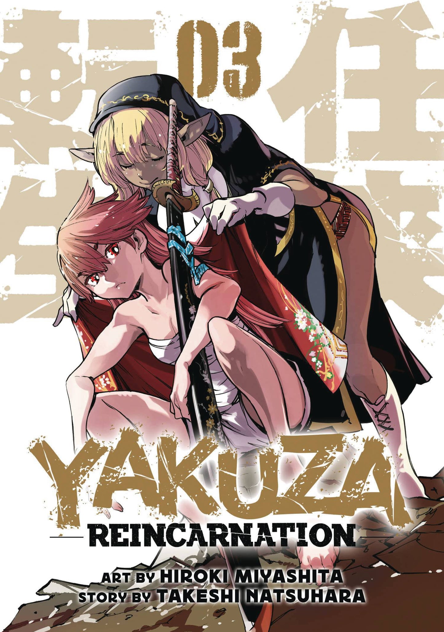 Affordable YAKUZA REINCARNATION GN VOL 03 In Uk US