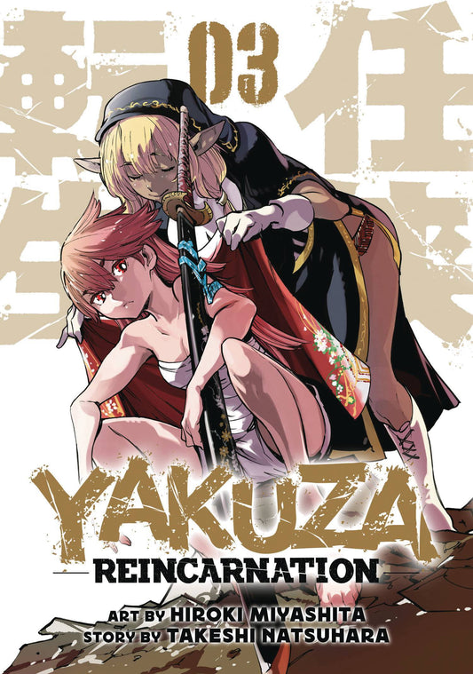Affordable YAKUZA REINCARNATION GN VOL 03 In Uk US