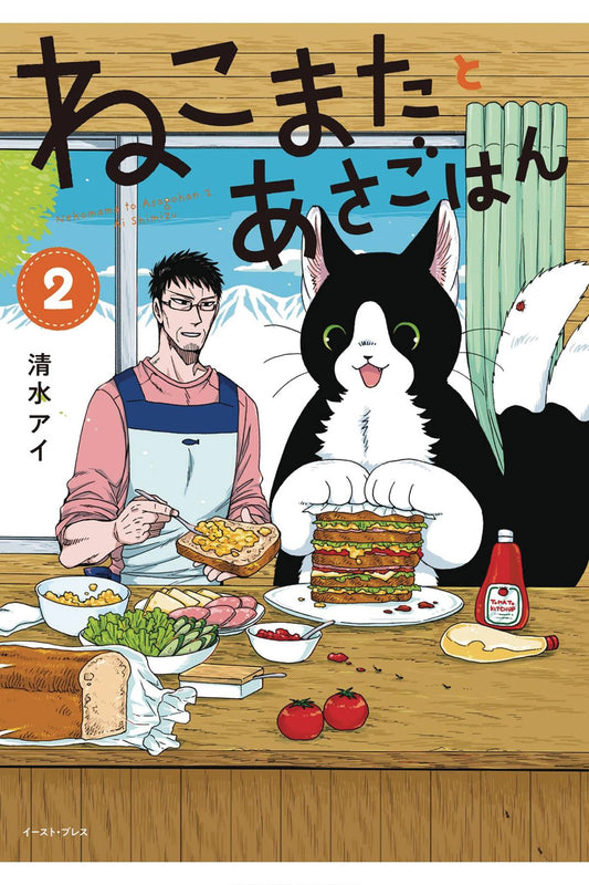 Breakfast with my Two Tailed Cat GN VOL 02