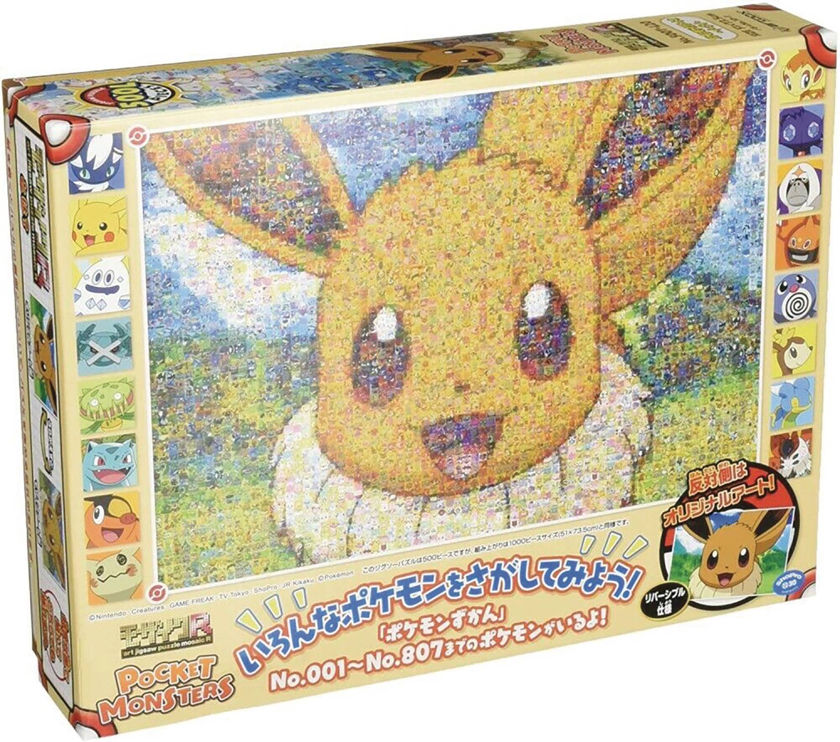 Pokémon: Mosaic Art  EEVEE 500pc Puzzle
